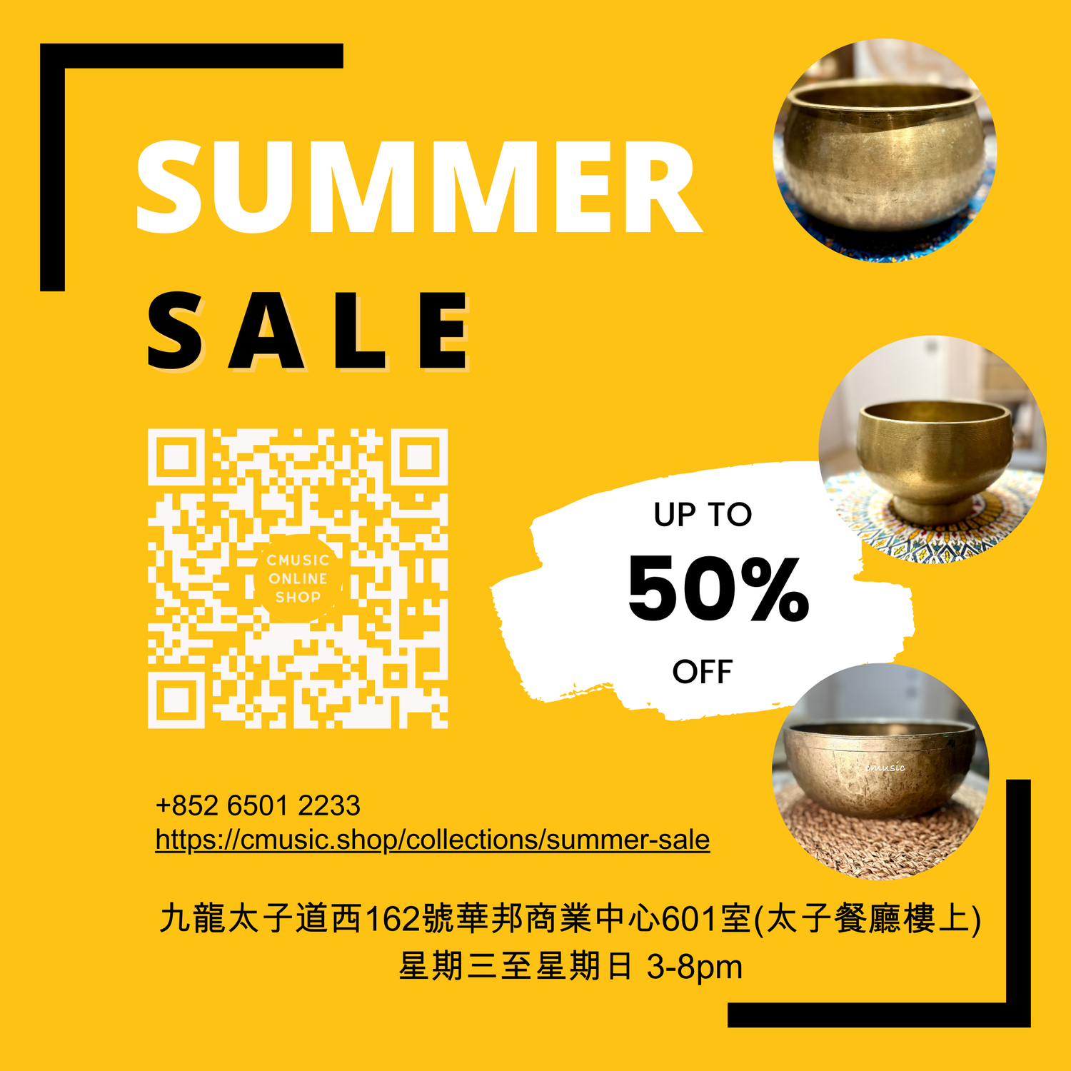 夏季大特賣 Summer Sale
