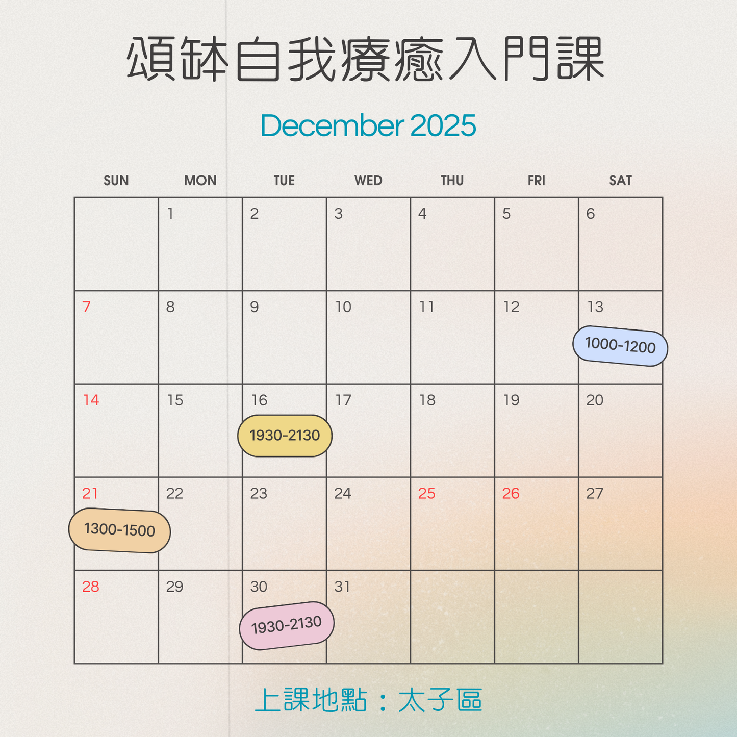 2小時頌缽自我療癒入門課