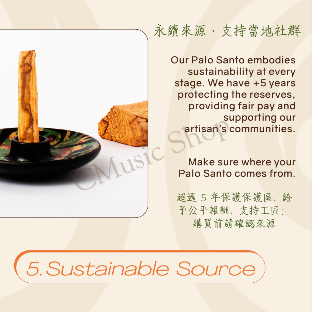 秘魯聖木3-5支 Palo Santo wood 3-5 sticks